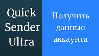 Получить список друзей вк. Как получить сообщения вконтакте. Просмотр количество подписчиков вк screenshot 4