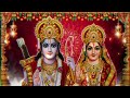 2024 राम मंदिर अयोध्या LIVE : आज के दिन जरूर सुने इच्छापूर्ण श्री राम भजन | Ayodhya Ram Mandir Song Mp3 Song
