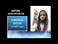 Sourate el ahzab fin tarawih 2018