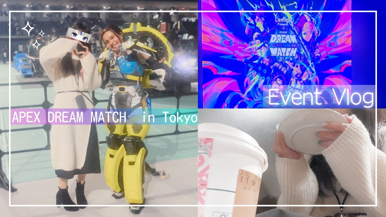 【Vlog】DREAM MATCHでたくさんの人に巡り合ってきたポンコツVtuberの中身編