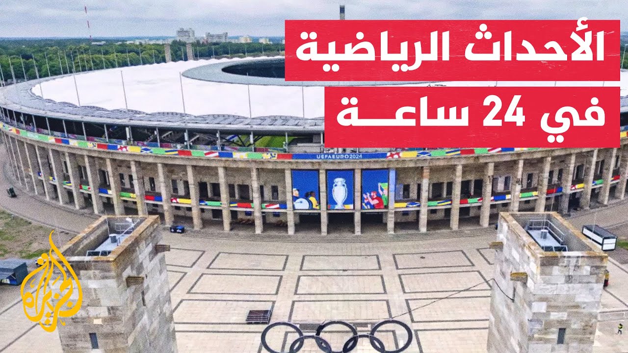 70 ثانية رياضة.. أبرز أخبار الرياضة في الساعات الأخيرة