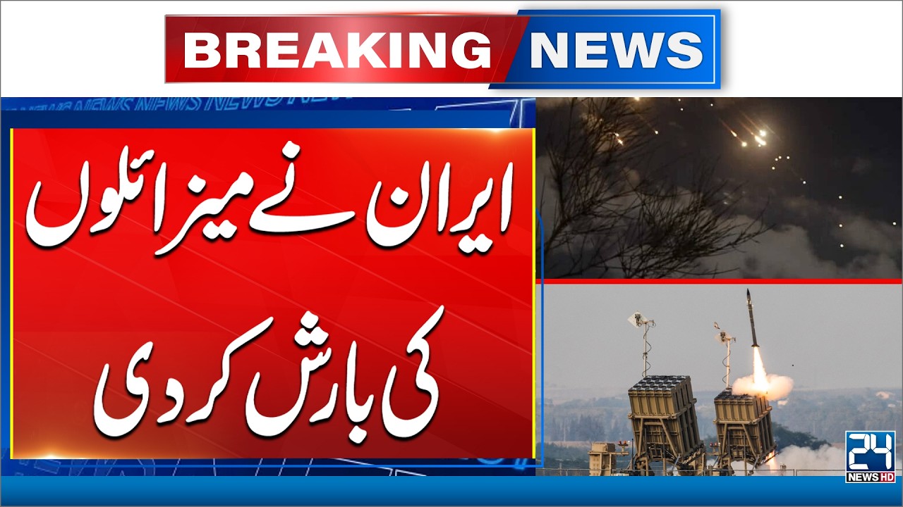 Iran Israel US War - Iran Launches Massive Missile Barrage – Region on Edge - 24 News HD