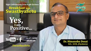 Yes, I am Positive | હા, હું  પોઝીટીવ છું. : Dr. Himanshu Desai, MD, DPM (Psychiatry) screenshot 2