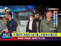 醫美診所偷拍事件