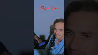 Main Jawani Da Pahra Mujra Song