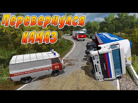 Видео: СТРАШНАЯ АВАРИЯ В ДЕРЕВНЕ! ПОМОГАЕМ СПАСАТЕЛЯМ! - FARMING SIMULATOR 17