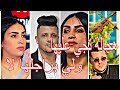 Cheba Manel FT Torkich هجالة تجي عليها ولي براجلها لا Live Madahet Rbab 