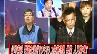 2100全民開講 20111222 part 5/7