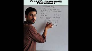 class10|| maths|| chapter-2, polynomials|| mcqs|| pyqs
