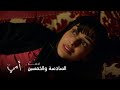 أمي الحلقة 56 عبيد يكتشف حمل زوجته سهام بطريقة غريبة أمي الحلقة 56 عبيد يكتشف حمل زوجته سهام بطريقة غريبة