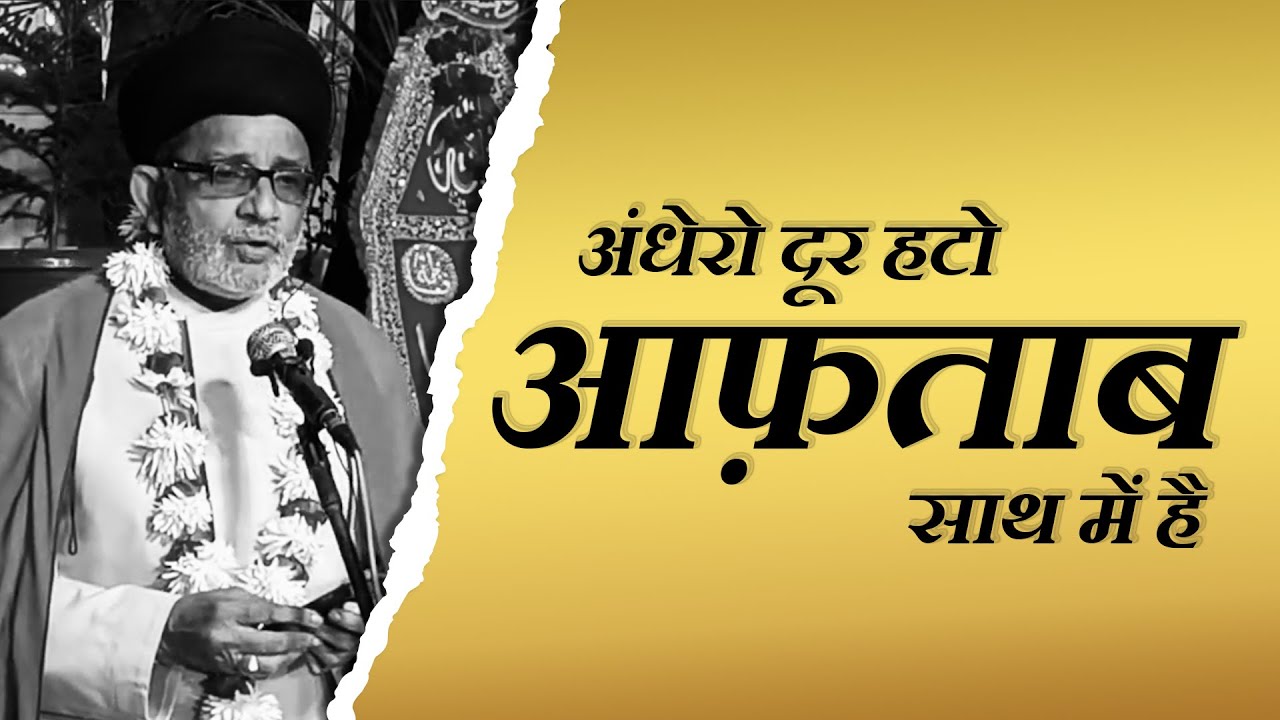 Maulana Abis Kazim Jarwali Sb | Jashn E Shahzadi Sakina Bintul Husain sa | Meerganj  Jarwal | 2025