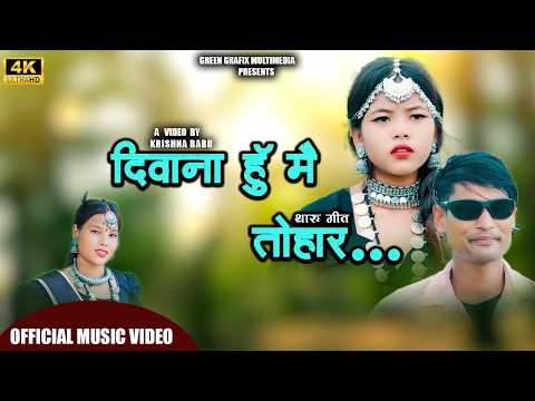 NEW NEAPLI THARU MUSIC VIDEO DEEWANA HU MAI TOHAR BY KRISHNA CHAUDHARY / LAXMI CHAUDHARY 2026 / 2083