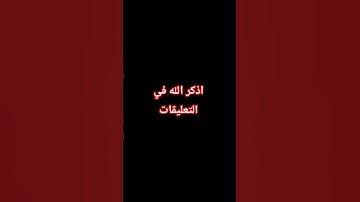 #تلاوة_خاشعة #اكسبلور #المصحف #لايك #راحة_نفسية