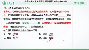 20251114 行测6讲解（言语+数量） - 2026年国考花生十三冲刺套卷班【二期】【四海】