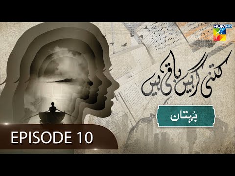 Kitni Girhain Baqi Hain — Episode 10