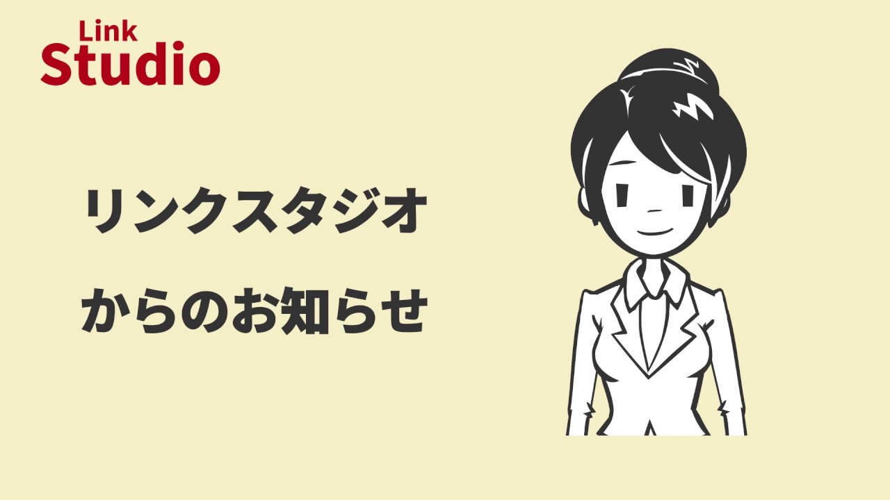 自社制作 Docomo風cmアニメーション Linkstudio Vyond Youtube