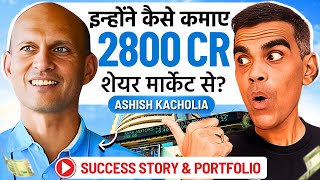 Ashish Kacholia: Success Story & Latest Portfolio | Stock Picks 2023 | Biography | Rakesh Junjunwala