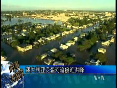 2011-01-05 美国之音新闻: 澳大利亚泛滥河流接近洪峰