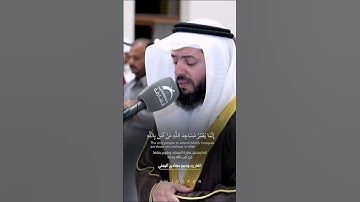 اخفض صوت العالم واستمع لأجمل دقيقتين بصوت يريح قلبك القارئ وديع اليمني  #اكسبلور