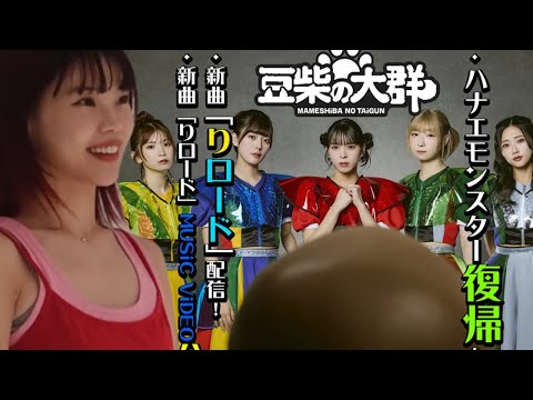 アイナ先生、ハナエ復帰/Sweet Home【豆柴の大群】