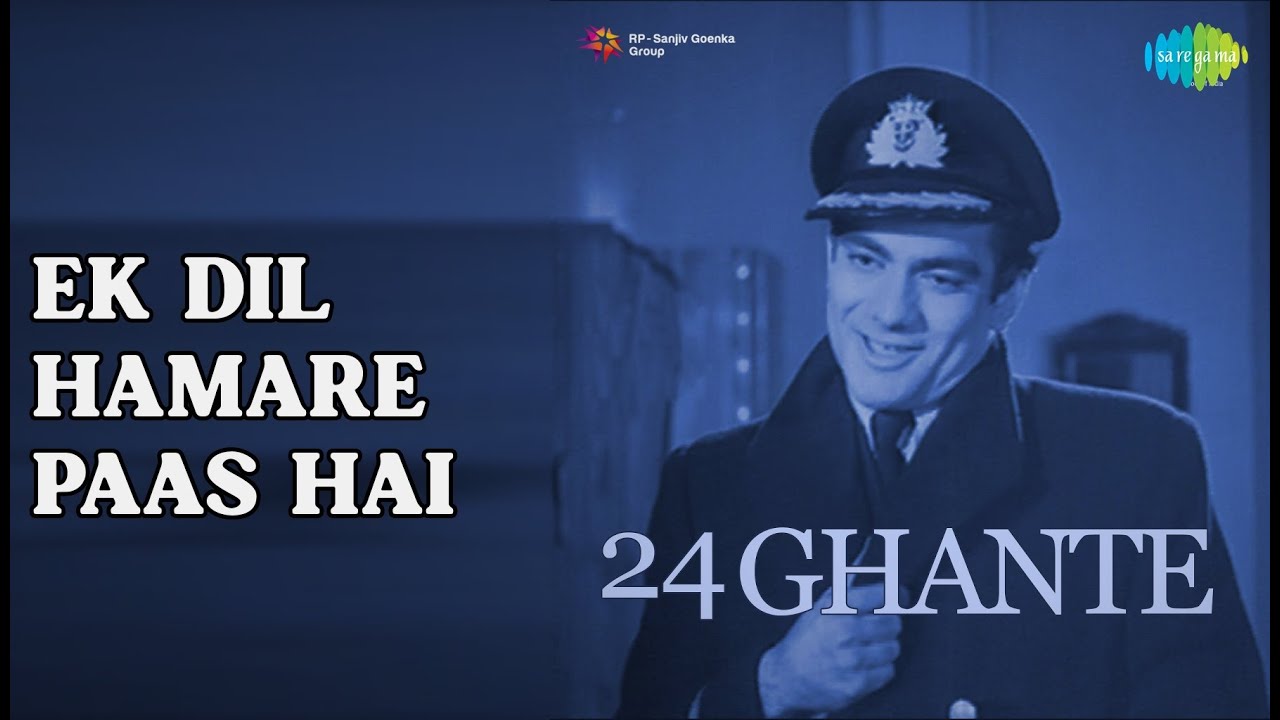 Ek Dil Hamare Paas Hai | 24 Ghante | Mohammed Rafi Songs | Premnath
