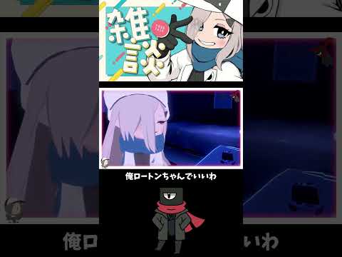 コメント＝🐤　#vtuber  #shorts