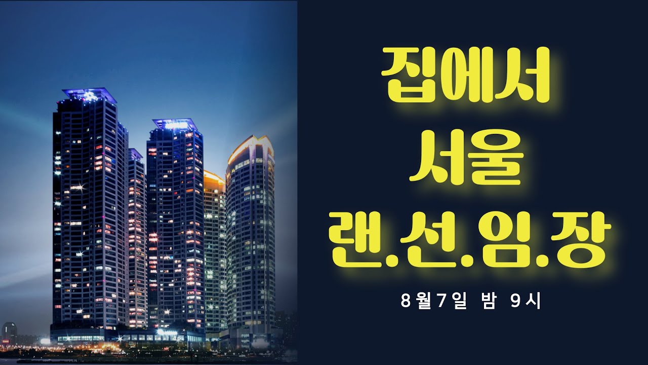 상봉유보라 서울오피스텔 #상봉유보라  #서울오피스텔 #상봉역오피스텔 #수익형부동산