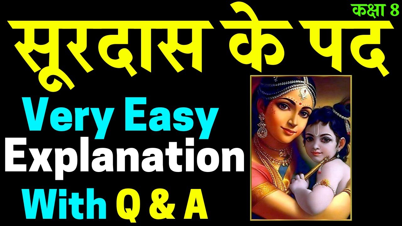 Surdas Ke Pad Class 8 Easy Explanation With Question Answer | सूरदास के ...