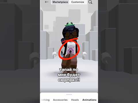 так так тап