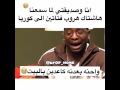 انا وصديقتي لما سمعنا هاشتاق هروب فتاتين لكوريا
