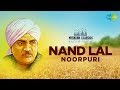 Weekend Classic Radio Show | Nand Lal Noorpuri Special | HD Songs | Rj Khushboo