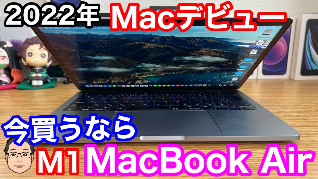 【早いも勝ち】MacBook 8G どの位速いの？】M2 MacBook Proと、M1 MacBook Airを比較、アプリ等の