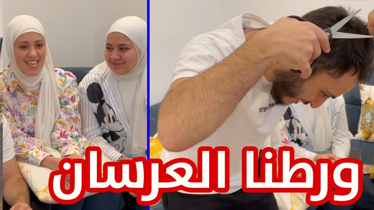 معقول وليد يضرب زوجته ؟ | خيارات صادمة !! 😳