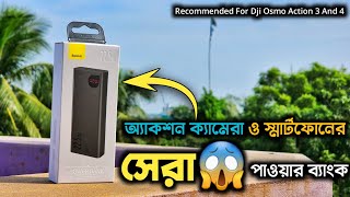 Best Power Bank 2023।বাজেটের সেরা পাওয়ার ব্যাংক ? review