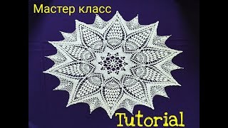 Красивущая салфетка МК часть5 Beautiful doily part 5