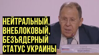 Запад в БЕШЕНСТВЕ! Лавров про Украину, международное право, переговоры и ТРЕБОВАНИЯ России
