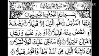 Surah Muzammil 11 times
