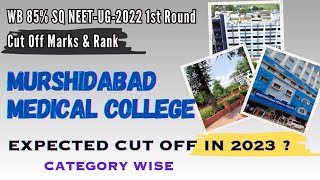 Murshidabad Medical College Last Year Cut Off in NEET exam | Category Wise | Subhojit Ghosh