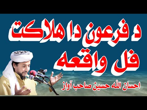           1   احسان اللہ حسین صاحب