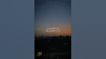 ﴿ وَمَا أَرْسَلْنَاكَ إِلَّا مُبَشِّرًا وَنَذِيرًا﴾[ الفرقان: 56] القارئ عبد الله الموسى
