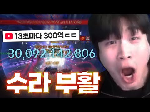 역시 재학이형 아들 부활 [로스트아크]