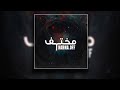 NARMA OFF MOKHTALIF مختلف Official Lyrics Video Prod By Junkey NARMA OFF MOKHTALIF مختلف Official Lyrics Video Prod By Junkey