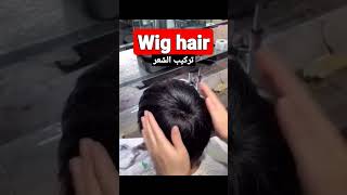 تركيب الشعر الطبيعي للرجال #صنعاء #اليمن #haircut #hairstyle #barbershop #wigs