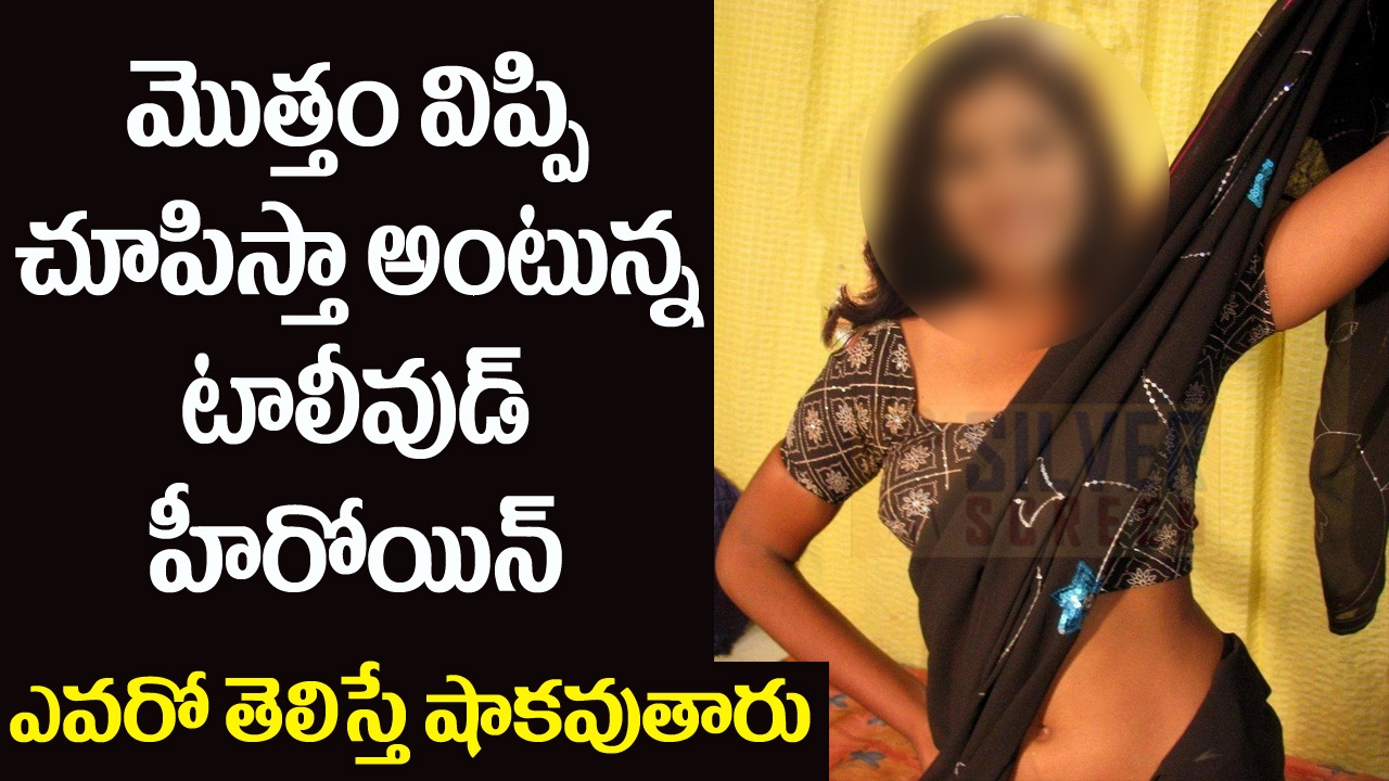 Colors Swathi Said I Like Romantic Role | Latest Telugu Cinema News | Silver Screen