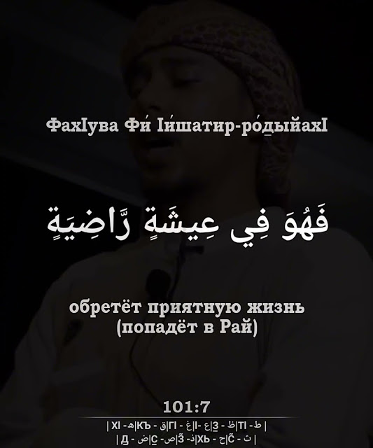 Сура 101 Аят 1-11| 📚 Сура : « Аль-Кариа » | 🎙️ Чтец : « Салим Баханан ...