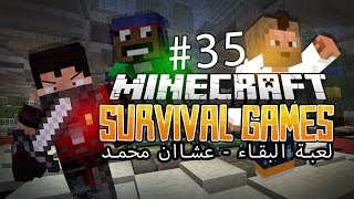 Fir4sGamer Plays Survival Games #35 -‎ لعبة البقاء - عشااان محمد