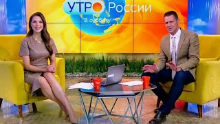 Утро России Россия 1 Ведущие Фото