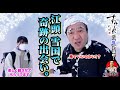 【ラーメン】江頭 雪国で奇跡の出会いしました! #エガぱわー #エガちゃんねる