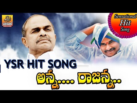 YSR SONGS | Rajanna Ne Navvule Video Song | Telangana Folk Songs | Y.S.Jagan Songs | Folk Songs