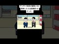ヤンキー生徒に勉強しろと説教したら全国模試1位だった【アニメ】【コント】
